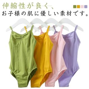 伸縮 シンプル 新体操 キャミソール バレエ 子供 ストレッチ スカートなし こども 肩紐 バレエレオタード レオタード ジュニア 綿 練習着 演出