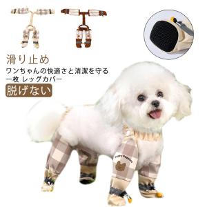 犬 滑り止め 犬用パンツ スペンダー付き 靴 犬用レッグカバー 犬用レッグカバー 脱げない 犬用ブーツサスペンダー 犬用シューズ 屋外四本足パンツ レ