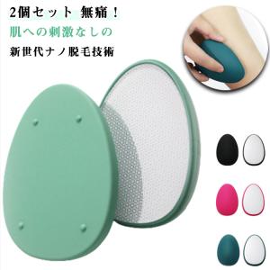 クリスタルヘアイレイザー 脱毛器 痛みのない物理的脱毛エピレーターポータブル脱毛ツール 【2個セット】 全身 無痛脱毛器 無痛 物理脱毛 消しゴム 脱