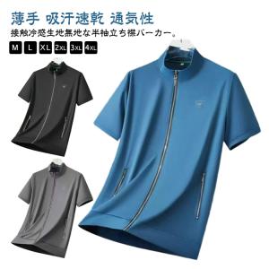 ジップパーカー サマーパーカー トップス アイ...の詳細画像4