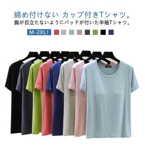 パッド付き カップ付きインナートップス カップ...の詳細画像5