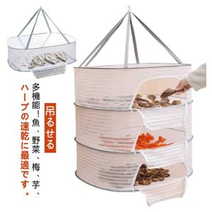 万能干しかご 干しかご 折り畳み 網 干物 一...の詳細画像5