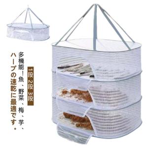 物干し 干物干し ネット 魚 ファスナー付き ...の詳細画像5