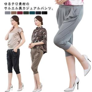 サルエルパンツ パンツ 七分丈 レディース 春...の詳細画像5