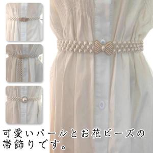 パール風 浴衣帯 夏祭り 帯締め 飾り紐 和装アクセサリー 浴衣用 腰部装飾 レディース ベルト 高級感 キラキラ 飾り紐 洋服 帯飾り 和装小物 花