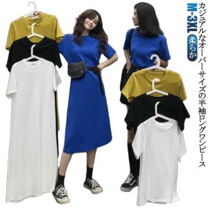 ワンピース tシャツワンピース 夏 無地 UV...の詳細画像5
