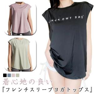 半袖 フレンチスリーブ 吸汗 ピラティス ヨガ...の詳細画像5