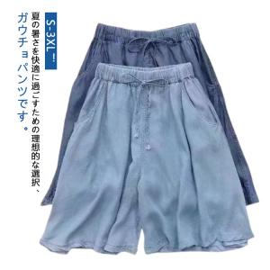 サラサラ 接触冷感 ショートパンツ 学生 デニ...の詳細画像5