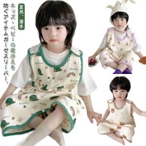 ガーゼスリーパー 夏 スリーパー ガーゼ 春 2枚セット 薄手 ベビー お昼寝 新生児 袖なし ジュニア 赤ちゃん 夏用 キッズ パジャマ 寝巻 女の
