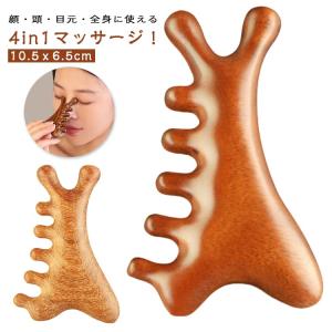 美顔 マッサージ棒 天然木製 かっさ マッサージ 木製かっさ 美顔器 小顔ケア ツボ押し棒 4in1 マッサージコーム フェイスケア 頭皮ケア 顔マッ