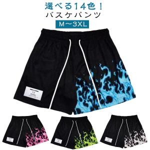 バスケパンツ メンズ バスパン バスケットパンツ 短パン バスケットパンツ ショートパンツ スポーツウェア トレーニング ランニング UVカット 吸汗