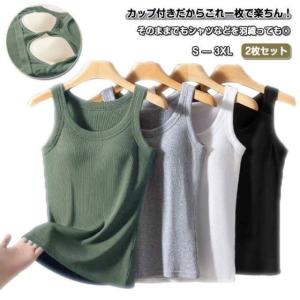 ノンワイヤー 2枚セット キャミソール カップ...の詳細画像5