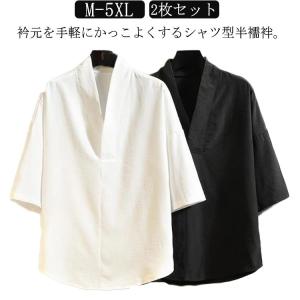 半襦袢 白 男性 メンズ Vネック 着物 シャツ 肌着 洗える 半袖 襦袢 和装 インナー 作務衣 下着 2枚セット 浴衣 襟付き 和装インナー 襟付