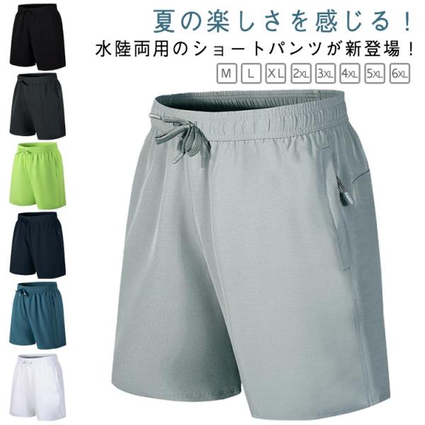 スポーツウェア ハーフパンツ サーフパンツ 男性用 海パン 5分丈 吸汗速乾 プール用 通気性 ウエ...