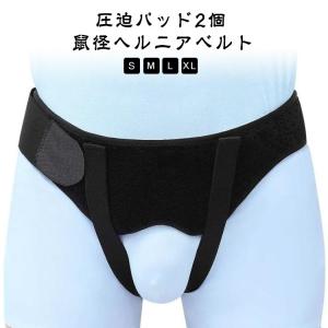 鼠径ヘルニア シングル 鼠径ヘルニア ダブル 脱...の商品画像