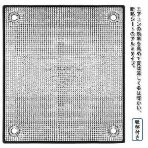 アルミ 日よけ 窓用 目隠しシート 吸盤式 シ...の詳細画像5