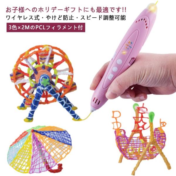 USB充電式 コードレス pcl 知育玩具 子供 3D ３Dアート 想像力 ペン STEM キッズ ...