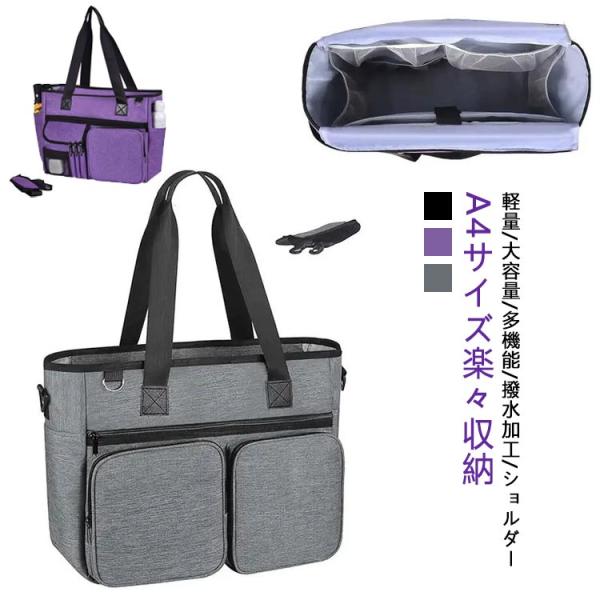 介護 訪問介護 軽い 鞄 訪問看護師 撥水 軽量 訪問看護 ナースバッグ トートバッグ 大きめ パソ...