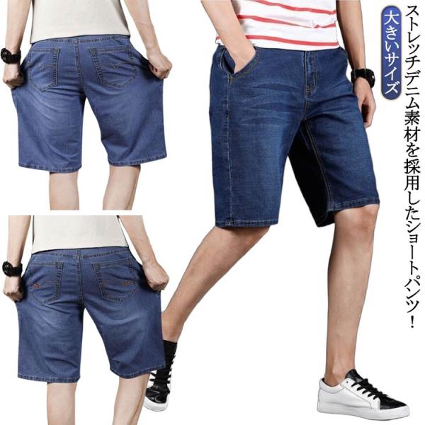 短パン ハーフパンツ ショーツ ジーンズ デニム メンズ デニムパンツ シンプル 膝丈 イージーパン...