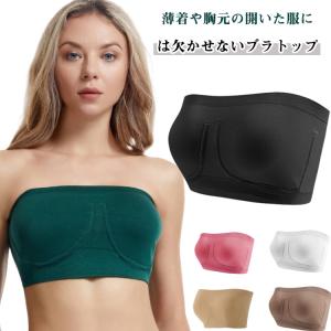 下着 チューブトップブラ スポーツブラ ブラトップ ブラジャー 2枚セット フィットネス ストラップレス ナイトブラ 肩見せ ブラ ブラジャー 大きい
