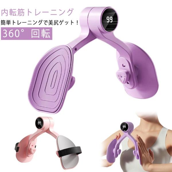 エクササイザー 内もも 美尻シェイパー デジタルカウント 内転筋トレーニング レッグスライダー 骨盤...