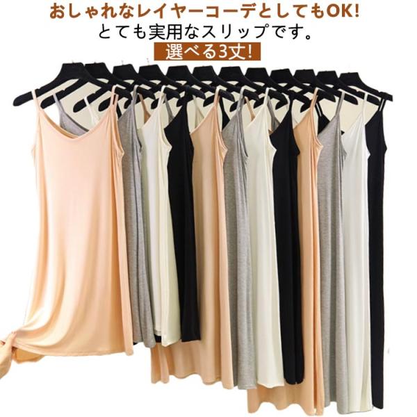 ストレッチ 速乾 インナーワンピース 蒸れない キャミソールワンピース ルームウェア 透け防止 スリ...