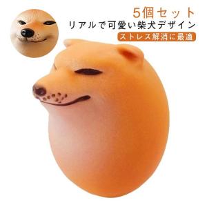 柴犬 スクイーズおもちゃ エッグドッグ 卵 5...の詳細画像5