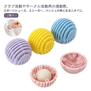 ロッカー 消臭ボール フレッシュボール 小型 ...の詳細画像5