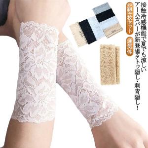 二の腕シェイパー 傷跡かくし 傷跡隠す 隠すサポ...の商品画像