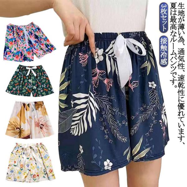 ひざ上 ルームウェア ハーフパンツ ウエストゴム レディース 吸水速乾 ボトムス 紐 部屋着 3分丈...