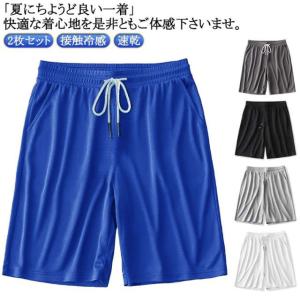 速乾 ストレッチ ショートパンツ ボトムス 2枚セット！接触冷感 冷感 ひざ丈 2枚セット！接触冷感 涼しい 吸水 ハーフパンツ 6分丈 メンズ 夏服