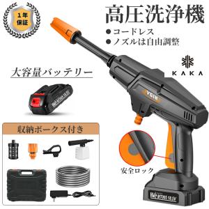 【即納 一年保証】高圧洗浄機 日本語説明書 収納ボックス ノズル角度調節可マキタバッテリー互換対応 コードレス 温水対応 充電式  プランジャーポンプ