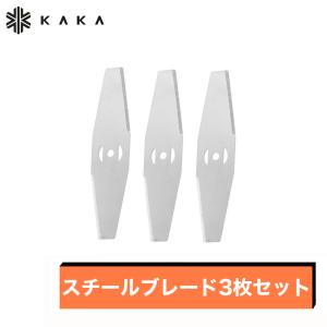 スチールブレード3枚セットスチールブレード3枚セット