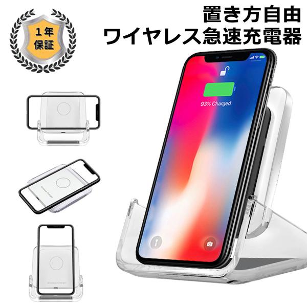 【二つ目半額】スマホ 充電器 置くだけ ワイヤレス スタンド iphone xperia アンドロイ...