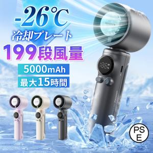 【最新型】携帯扇風機 ハンディファン 冷却プレート 199段風量 冷感 ハンド 手持ち扇風機 5000mAh 充電式 小型 静音 冷やす コンパクト ポータブル 首掛け