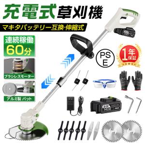 【2026新品】電動草刈機 草刈機 充電式 マキタバッテリー互換 草刈り機 芝刈り機 コードレス 伸縮式 長さ調整 家庭用 女性 軽量 無線 安全 雑草 庭 21v 替刃4種