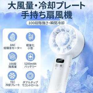 2026新品 携帯扇風機 ハンディファン 冷却...の詳細画像1