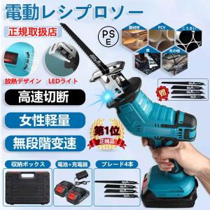電動ノコギリ コードレス レシプロソー チェーンソー 充電式 電動のこぎり マキタバッテリー互換 木工 切断 電気こぎり 家庭用 強力 片手 日本語取説書