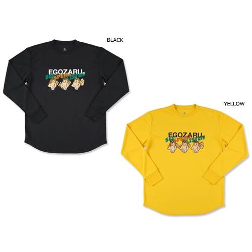EGOZARU/エゴザル リベリアス ロングスリーブTシャツ (EZLT-F2315)