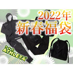 【★】2022年 ATHLETA/アスレタ 福袋 メンズ WINTER セット(FUK-22)｜vitamina