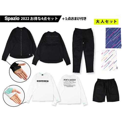 2022年 SPAZIO/スパッツィオ お得な4点セット+当店限定おまけつき/福袋 (PA-0042...