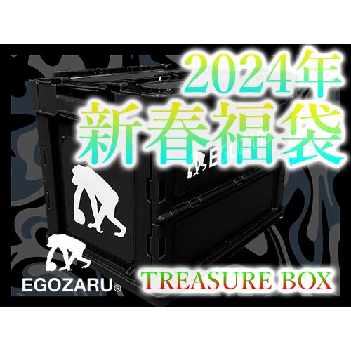 2024年 EGOZARU/エゴザル 福袋 トレジャーボックス