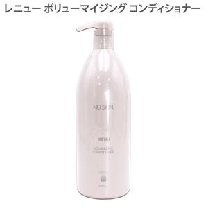 NU SKIN ニュースキン レニュー ボリューマイジング シャンプー NU SKIN ニュースキン レニュー ボリューマイジング シャンプー