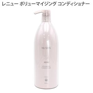 ニュースキン レニュー ボリューマイジング コンディショナー 1,000g NUSKIN｜vitamindo