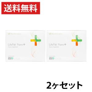 ニュースキン ライフパック ナノ プラス NUSKIN 2個セット｜ビタミン堂