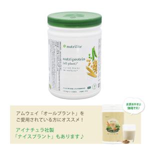 アムウェイ ニュートリ プロテイン (オールプ...の詳細画像1
