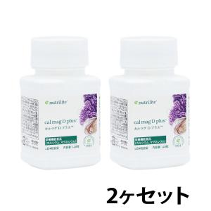 アムウェイ ニュートリライト カルマグ D プラス Amway :110607J