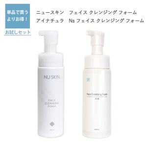 NU SKIN フェイスクレンジングオイル・フォーム セット Ns クレンジングオイル 150mL アイナチュラプレミアム メイク落とし