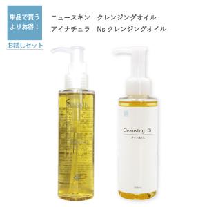 NU SKIN（ニュースキン） クレンジングオイル 150ml [メイク落とし] NU