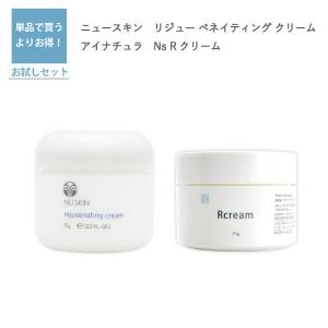 ニュースキン リジューベネイティングクリーム　2個セット　新品未開封☆ NU SKIN（ニュースキン） リジューベネイティング クリーム 75g NU